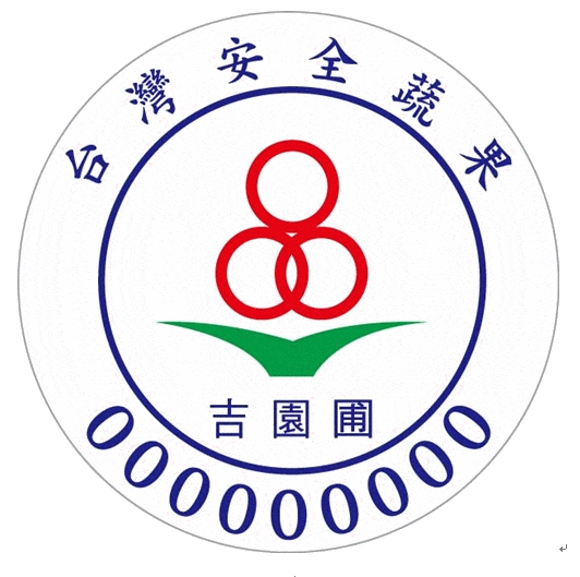 台灣安全蔬果-吉園圃