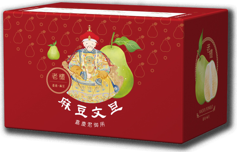 新版麻豆文旦10斤外箱
