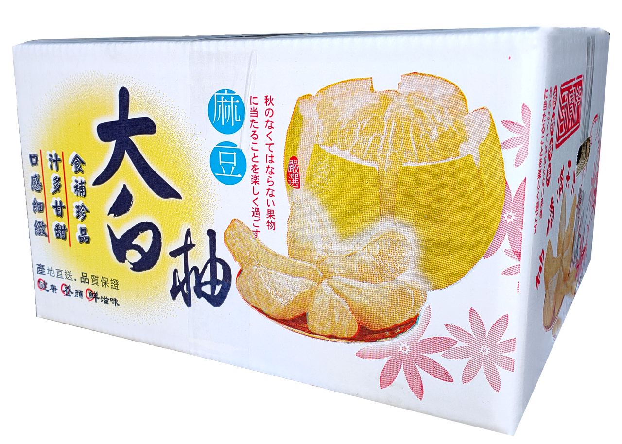 大白柚
