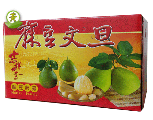 【精選】麻豆文旦禮盒 10 斤裝